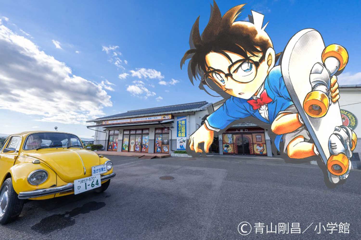 Gosho Aoyama Manga Factory